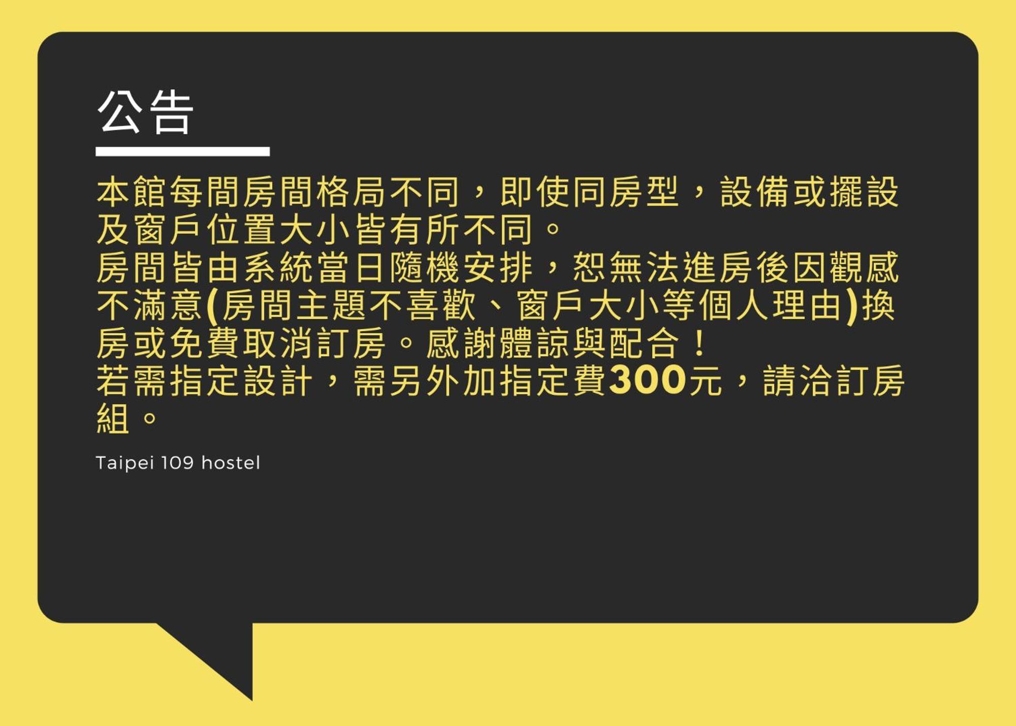 109台北旅館-台北109青旅 109 Taipei Hotel - Taipei 109 Hostel Quarto foto